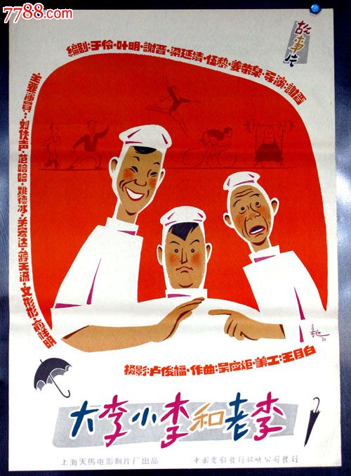 巴黎文理研究大学艺术文凭证书